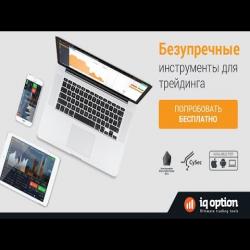 Бинарные опционы в томске